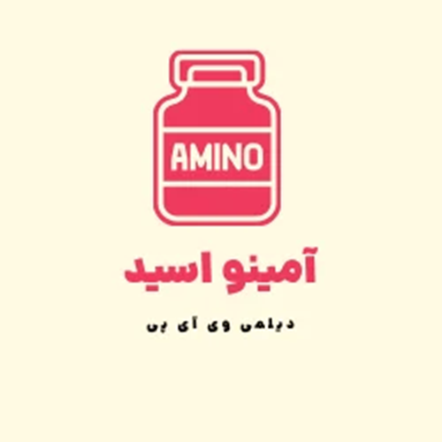 مکمل آمینو اسید