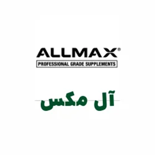 مکمل ALLMAX - مکمل آلمکس